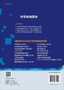 半导体物理学/张宝林 董鑫 李贤斌 商品缩略图1