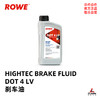 ROWE 德威 Super DOT 5.1/4 LV刹车油｜深圳零创 x CLAUTO酷乐商城 商品缩略图1