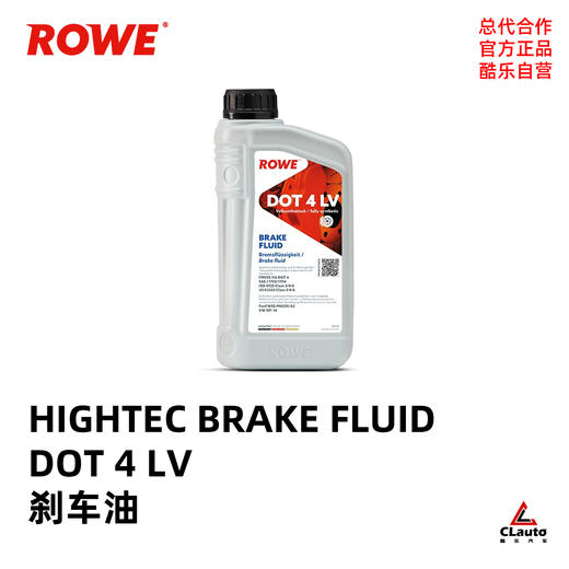 ROWE 德威 Super DOT 5.1/4 LV刹车油｜深圳零创 x CLAUTO酷乐商城 商品图1