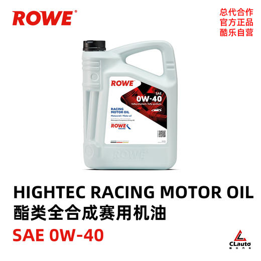 ROWE 德威 酯类 赛用高性能机油 Racing 赛用｜深圳零创 x CLAUTO酷乐商城 商品图1
