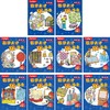 【3-6年级】数学天才玩出来（挑战级9-12岁 全10册） 商品缩略图1