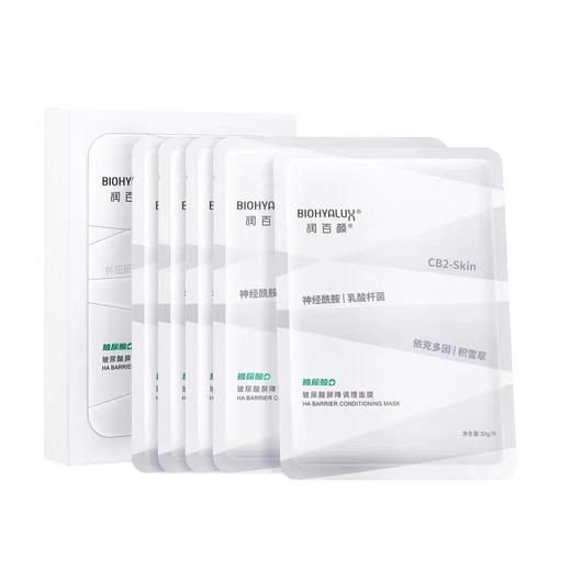 新日期 润百颜（白纱布）玻尿酸屏障调理面膜5片*盒 商品图0