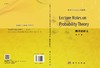 概率论讲义(英文版) 商品缩略图3