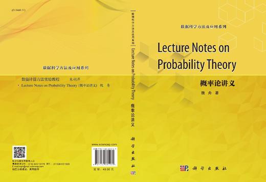 概率论讲义(英文版) 商品图3