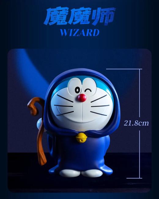 Macott Station 哆啦A梦 全球限量1000个 魔魔师 商品图2