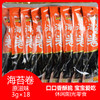1008陆龙兄弟54g海苔卷(3g*18) 商品缩略图3
