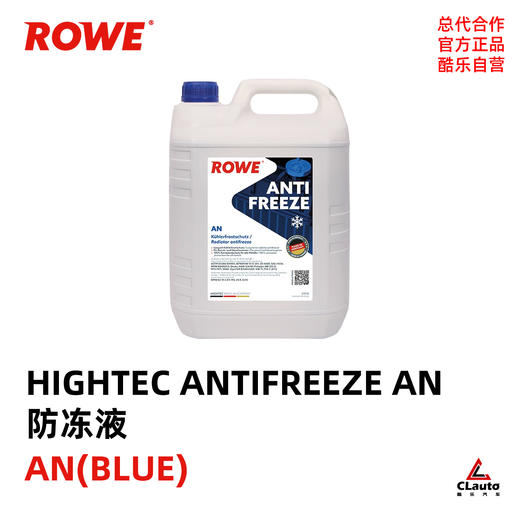 ROWE 德威 防冻液 高性能 Racing 赛用｜深圳零创 x CLAUTO酷乐商城 商品图0