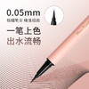 【两种笔头可选 防水不晕染】ukiss悠珂思灵眸眼线液笔防水不晕染 商品缩略图3