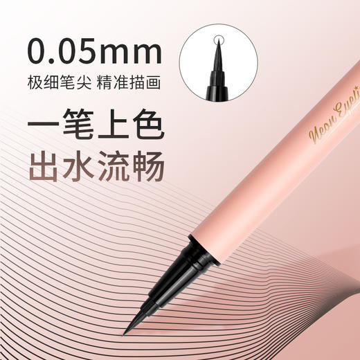 【两种笔头可选 防水不晕染】ukiss悠珂思灵眸眼线液笔防水不晕染 商品图3