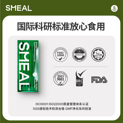 【多买优惠】smeal益生元酵素果冻100+中果蔬提取物边吃边shou轻轻松松就能shou 商品图4
