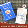 【抄底囤货】日本 CPILLBOX ONAKA减小腹部赘肉内脏脂肪膳食营养素60粒*4盒 商品缩略图0