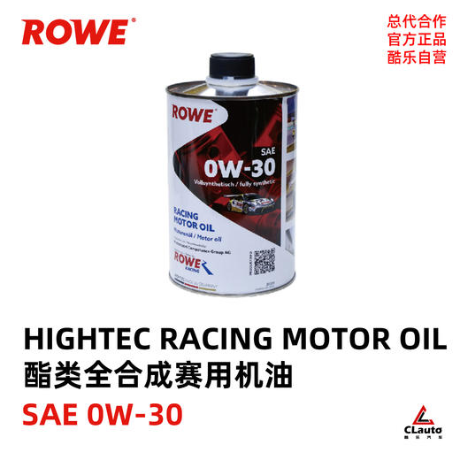 ROWE 德威 酯类 赛用高性能机油 Racing 赛用｜深圳零创 x CLAUTO酷乐商城 商品图0