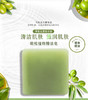 草本多情橄榄植物精油手工皂清洁保湿洁面沐浴便携式清爽留香男女 商品缩略图0