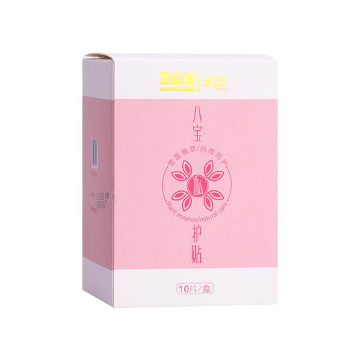 【第2盒半价】马应龙八宝雪莲贴私护养护经前后卫生护垫 妇科护垫去异味经期不调   10片 商品图5