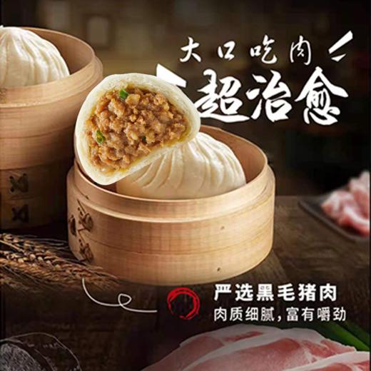 【包邮套餐】祐康300g黑猪鲜肉包*3包 商品图1
