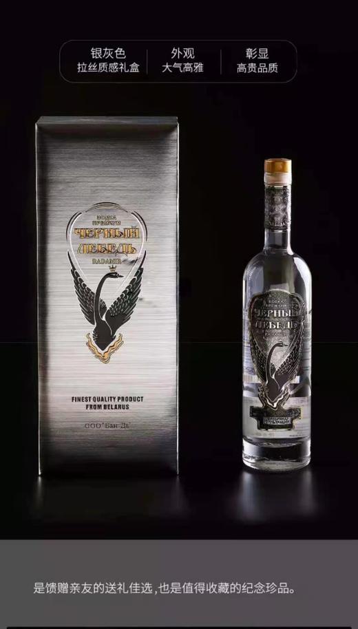 WWJ 黑天鹅伏特加700mL 商品图1