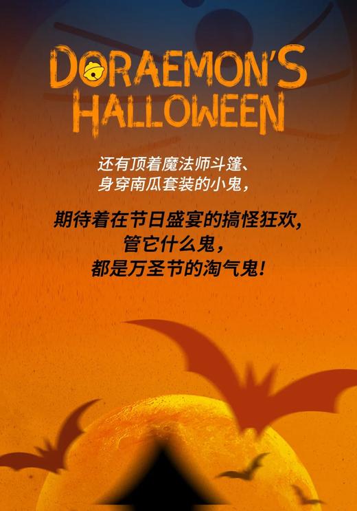 Macott Station 哆啦A梦 全球限量1000个 小南人 商品图4