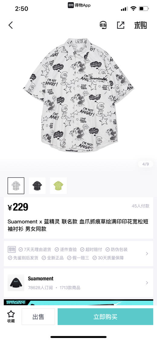 季末卖个寂寞！Suamoment国潮爪痕蓝精灵联名款半袖衬衫男女同款 商品图3