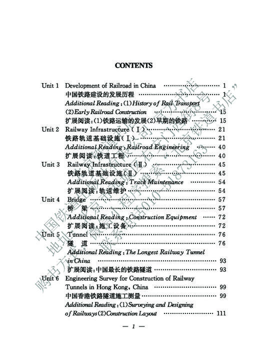 978-7-113-27963-9铁路建设工程管理英语 商品图2