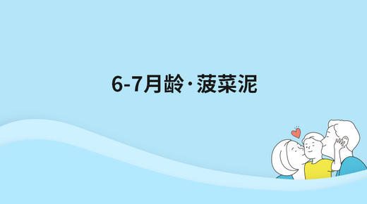 菠菜泥 商品图0