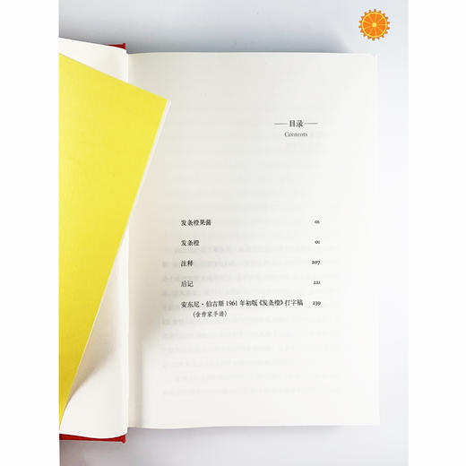 发条橙(库布里克经典电影《发条橙》原著小说，未删节版，全新译本，收录初版打字稿（含作家手迹）、50余条原创注释) 商品图4