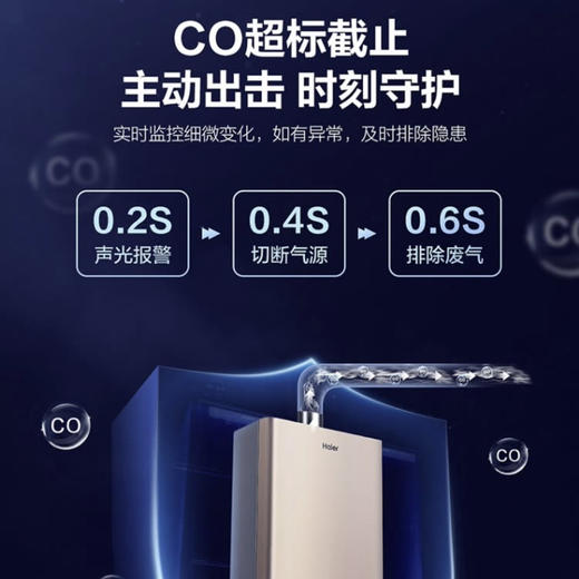 海尔（Haier）热水器JSQ22-12UTS(12T) 商品图2