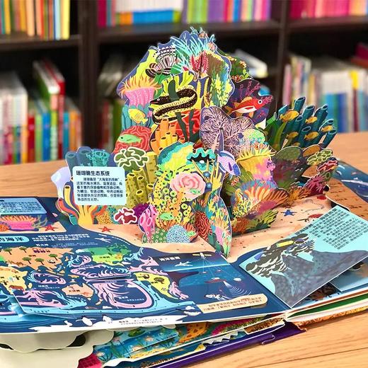 《地球立体书》 | 孩子爱到尖叫的“大玩具”，看尽46亿年地球 商品图1