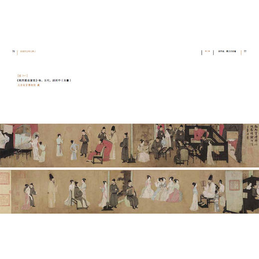官方正版故宫的古物之美2当代散文集故宫国家宝藏洛神赋图韩熙载夜宴图清明上河图祝勇人民文学出版社 商品图4