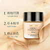 傲丽 [本土版] 中草药修护粉底霜30g 商品缩略图1
