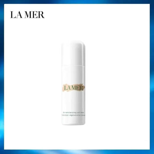 LA MER海蓝之谜 精华乳液补水保湿修护面霜润肤 商品图0