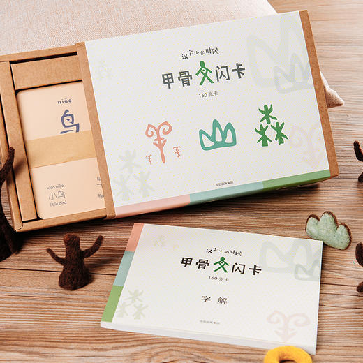 小象汉字甲骨文闪卡0-3-6岁幼小衔接启蒙卡 商品图0