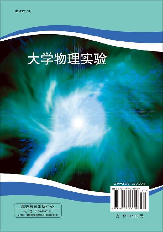 大学物理实验/张怀作 商品图1