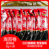 1008陆龙兄弟54g海苔卷(3g*18) 商品缩略图2