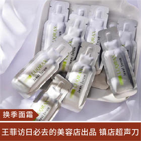 【换季面霜】luqrax精华面霜 12g*30袋（年后发）