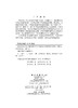 滇西边境口岸地区国家通用语言文字普及度调查研究/周芸等 商品缩略图2