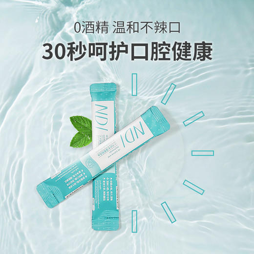 【泰国】NDI 冰洋酵素漱口水奶茶杯无酒精薄荷固齿清新口气20条装|清新口气薄荷便携10ml/条 商品图6
