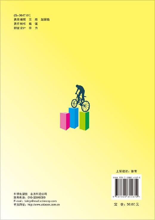 新编大众趣味体育竞赛游戏/郑志步等 商品图1