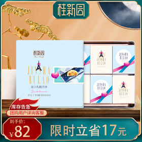 【珍礼】中秋月饼礼盒伴手礼金沙乳酪特色月饼3种口味6枚入