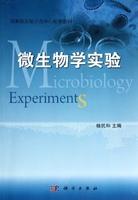 微生物学实验/杨民和 商品图0