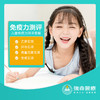 【儿童免疫力测评套餐】身体健康，童年才快乐，助力成长价¥168！ 商品缩略图0