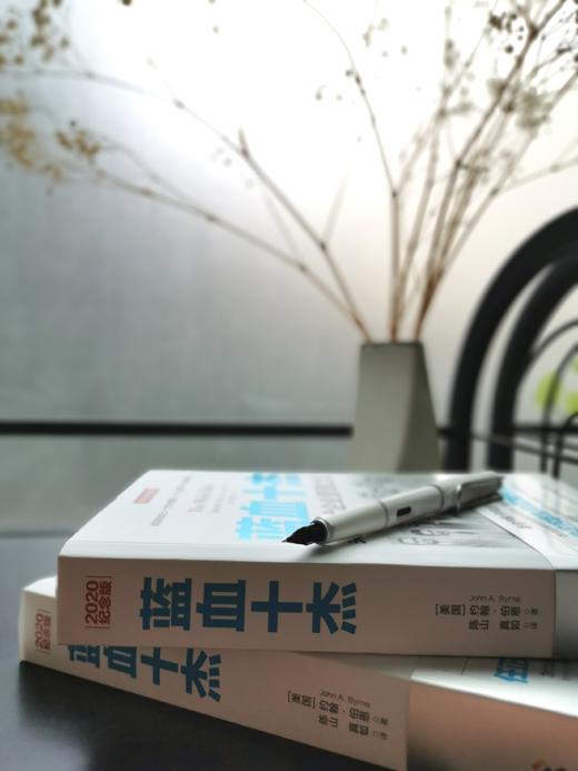 【海南出版社】蓝血十杰2020纪念版任正非推荐企业管理经管 商品图9