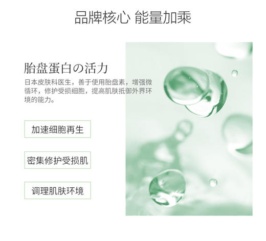 日本 Bb LABORATORIES 苾莱宝复活草青润营养微精华水150ml 商品图1