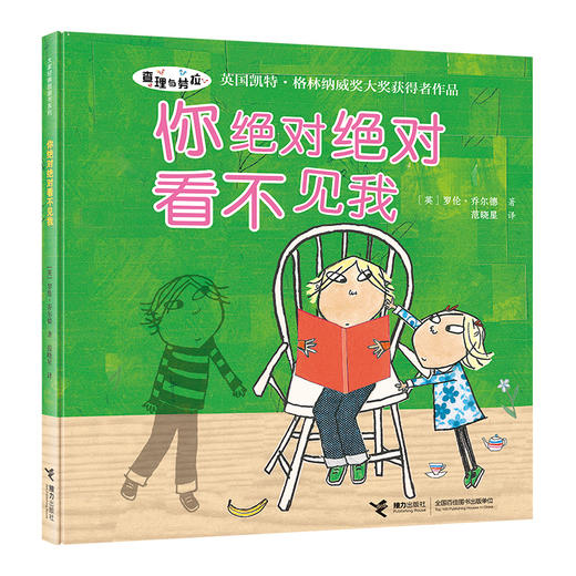 查理与劳拉系列4册 商品图1