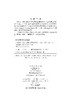 自旋电子学导论：上卷/韩秀峰等 商品缩略图2
