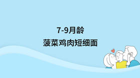 菠菜鸡肉短细面