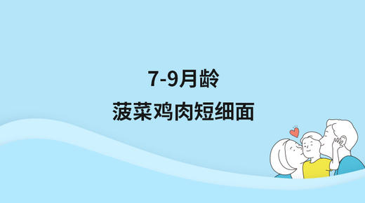 菠菜鸡肉短细面 商品图0