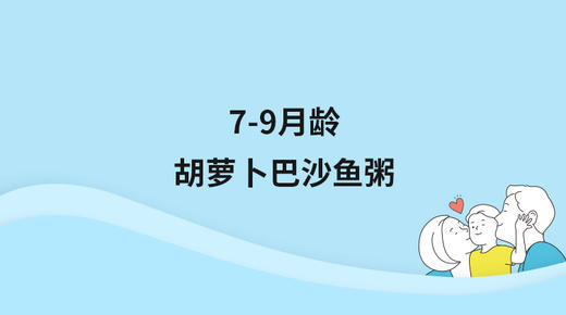 胡萝卜巴沙鱼粥 商品图0