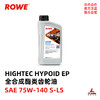 ROWE 德威 全合成酯类齿轮油 Racing 赛用｜深圳零创 x CLAUTO酷乐商城 商品缩略图1