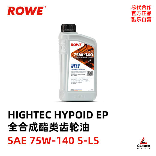 ROWE 德威 全合成酯类齿轮油 Racing 赛用｜深圳零创 x CLAUTO酷乐商城 商品图1