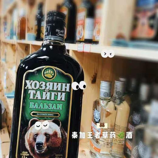 WWJ 森林珍露鹿头配制酒、泰加王者熊头配制酒、阿穆尔虎头配制酒500ml 商品图3